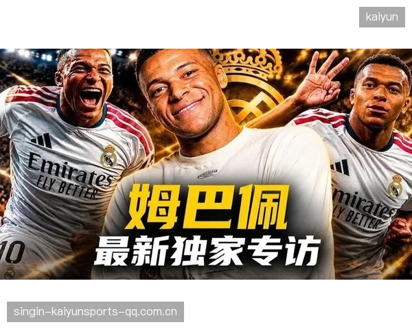 姆巴佩：职业生涯中的挑战与辉煌——从小球星到世界冠军